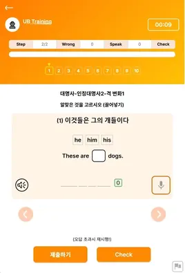 문법 개념과 원서 문장을 분석하는 문법 잡아 학습 화면