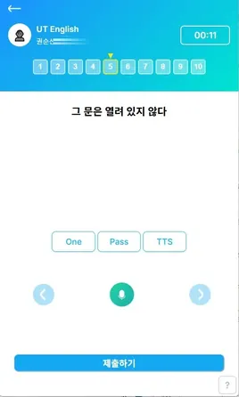 문장구조와 AI 회화를 연습하는 말하기 잡아 학습 화면